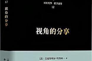 内维尔：我一直称赞红军球迷但今天氛围太差，可能他们赛前太自信