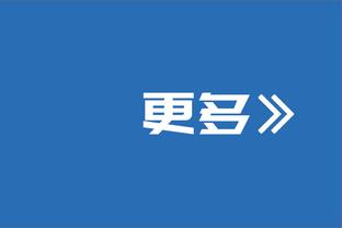 全面！阿德巴约17中8拿到21分11板7助 正负值+17最高