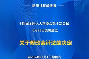 普利西奇谈“偷走”莱奥进球：不确定那球是否会进，所以得碰一下